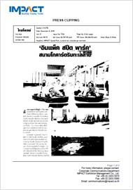 12-06-impactspeedpartk-thaipost